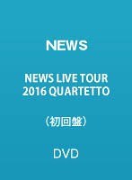 NEWS LIVE TOUR 2016 QUARTETTO/NEWS （初回盤） のパッケージ