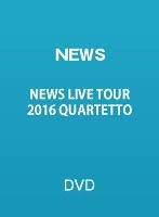 NEWS LIVE TOUR 2016 QUARTETTO/NEWS のパッケージ