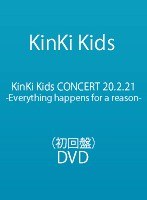 KinKi Kids CONCERT 20.2.21-Everything happens for a reason-/KinKi Kids （初回盤） のパッケージ