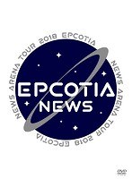 「NEWS ARENA TOUR 2018 EPCOTIA」/NEWS のパッケージ