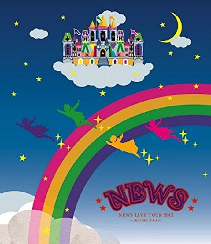 NEWS LIVE TOUR 2012 ～美しい恋にするよ～/NEWS 通常盤 （ブルーレイディスク）