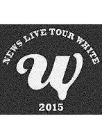 NEWS LIVE TOUR 2015 WHITE（初回盤 ブルーレイディスク）