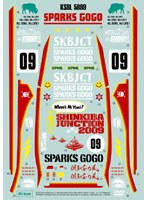 SHINKIBA JUNCTION 2009 また倶知安じゃないジャン！/スパークス・ゴー・ゴー のパッケージ