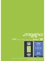 ノモビデオ DVD/電気グルーヴ のパッケージ