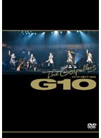 ゴスペラーズ坂ツアー 2005 ‘G10’/ゴスペラーズ のパッケージ