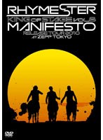 KING OF STAGE Vol.8 マニフェスト Release Tour 2010 at ZEPP TOKYO/Rhymester （初回生産限定盤） のパッケージ