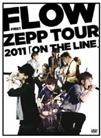 FLOW FIRST ZEPP TOUR 2011「ON THE LINE」/FLOW