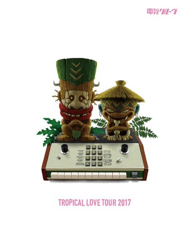TROPICAL LOVE TOUR 2017/電気グルーヴ (初回生産限定盤) 5,279円