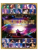 ビジュアルアーツ大感謝祭LIVE 2012 in YOKOHAMA ARENA〜きみとかなでるあしたへのうた〜（ブルーレイディスク）