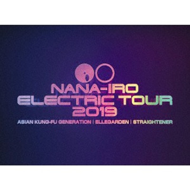 NANA-IRO ELECTRIC TOUR 2019 （初回生産限定盤 ブルーレイディスク）