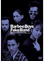 Fake Band/バービーボーイズ のパッケージ