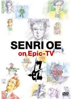 SENRI OE on Epic-TV eZ/大江千里 のパッケージ