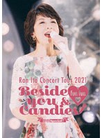 伊藤蘭 コンサート・ツアー 2021 〜Beside you ＆ fun fun Candies！〜野音Special！ のパッケージ