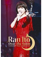伊藤蘭 〜Over the Moon〜 コンサートツアー 2024-2025