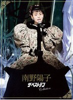 南野陽子 ザ・ベストテン Collection （ブルーレイディスク）