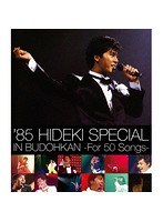 ’85 HIDEKI SPECIAL IN BUDOHKAN-For 50Songs-/西城秀樹 （ブルーレイディスク）