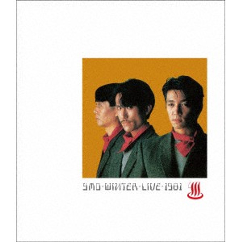 WINTER LIVE 1981/YELLOW MAGIC ORCHESTRA （ブルーレイディスク）