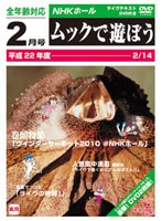 WINTER CIRCUIT 2010 @ NHKホール/ムック ＜通常盤＞ のパッケージ