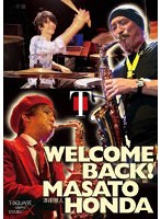 WELCOME BACK！本田雅人 のパッケージ