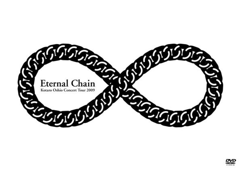 コンサートツアー 2009 ‘Eternal Chain’/押尾コータロー