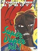 SUPER DUPER VOL.1/久保田利伸 のパッケージ