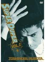 SUPER DUPER VOL.2/久保田利伸 のパッケージ