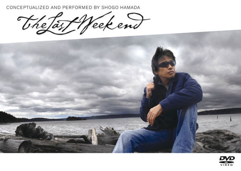 僕と彼女と週末に/浜田省吾