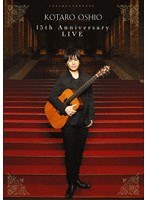 15th Anniversary LIVE/押尾コータロー のパッケージ