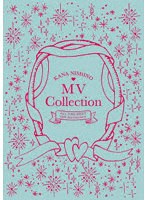 MV Collection 〜ALL TIME BEST 15th Anniversary〜