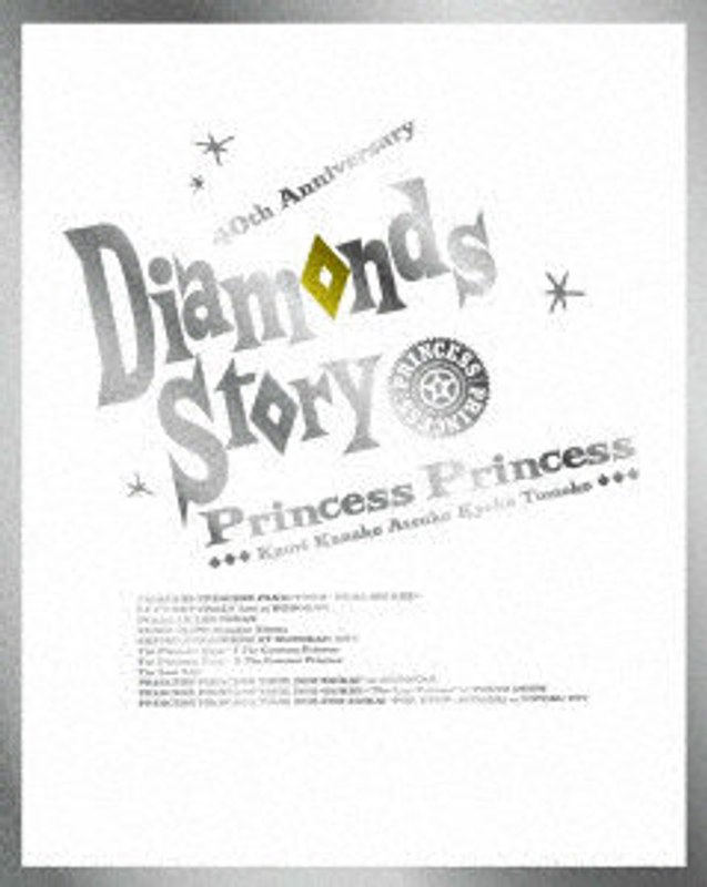 DIAMONDS STORY（完全生産限定盤A） （ブルーレイディスク）