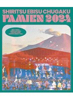 えびちゅう 夏のファミリー遠足 略してファミえん in 山中湖2024（通常盤） （ブルーレイディスク）