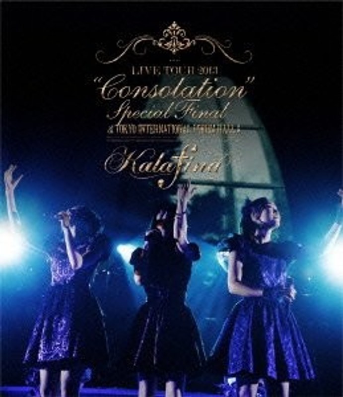 Kalafina LIVE TOUR 2013‘Consolation’Special Final/Kalafina （ブルーレイディスク） 4,615円