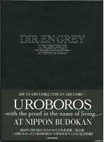 UROBOROS-with the proof in the name of living...-AT NIPPON BUDOKAN/DIR EN GREY （初回生産限定盤） のパッケージ
