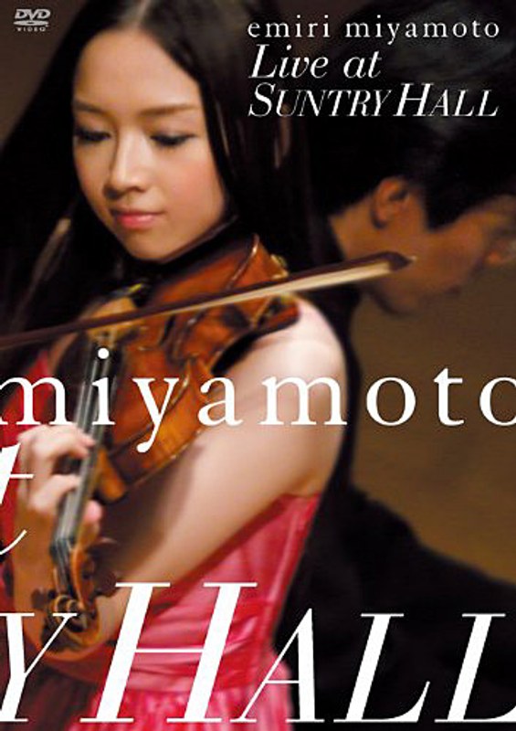 ライヴ・アット・サントリーホール/宮本笑里 （初回生産限定盤）