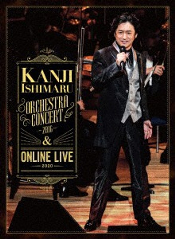 ORCHESTRA CONCERT 2016 ＆ ONLINE LIVE 2020（完全生産限定盤）