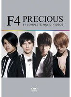 PRECIOUS2 〜F4 FINAL MUSIC VIDEOS/F4