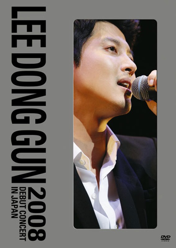 LEE DONG GUN 2008 DEBUT CONCERT IN JAPAN/イ・ドンゴン （初回生産限定盤）