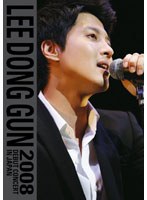 LEE DONG GUN 2008 DEBUT CONCERT IN JAPAN/イ・ドンゴン （通常盤） のパッケージ