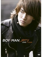 Boy-Man/ジェリー・イェン（言承旭） のパッケージ