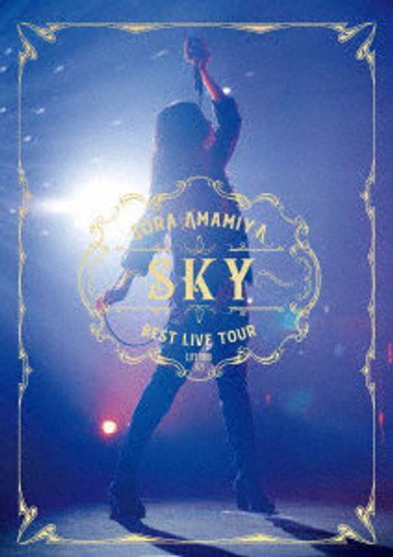 雨宮天 ライブツアー2022 ’BEST LIVE TOUR-SKY-’（初回生産限定盤） （ブルーレイディスク）