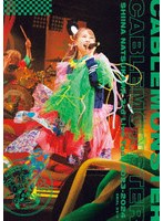 夏川椎菜 3rd Live Tour 2023-2024 ケーブルモンスター（初回生産限定盤） （ブルーレイディスク）
