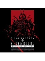 STORMBLOOD:FINAL FANTASY XIV Original Soundtrack（映像付サントラ/ブルーレイディスク Music）