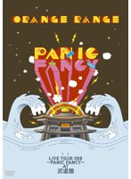 ORANGE RANGE LIVE TOUR 008〜PANIC FANCY〜at 武道館/ORANGE RANGE