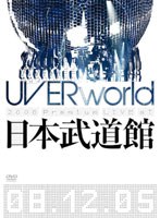 UVERworld 2008 Premium Live at 日本武道館（通常盤） のパッケージ