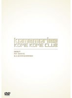 DEBUT ＋ PIT 3DAYS ＋ B.C.SHARISHARISM/米米CLUB