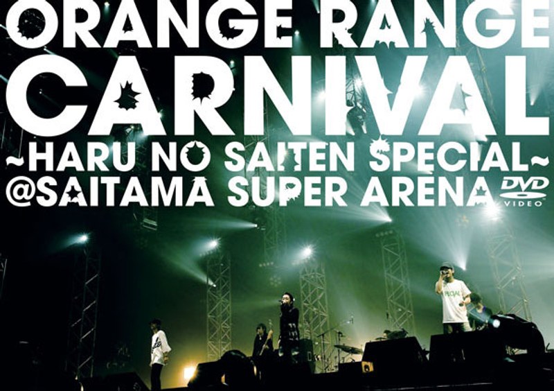 カーニバル 〜春の祭典スペシャル〜 atさいたまスーパーアリーナ/ORANGE RANGE