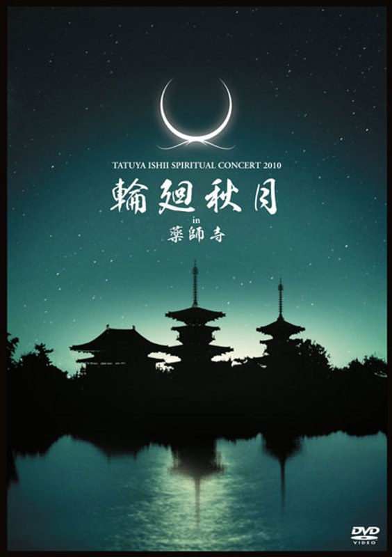 TATUYA ISHII SPIRITUAL CONCERT 2010 輪廻秋月 in 薬師寺/石井竜也