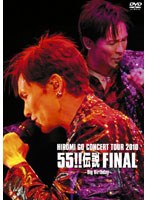55 伝説 FINAL〜Big Birthday〜/郷ひろみ ＜通常盤＞ のパッケージ