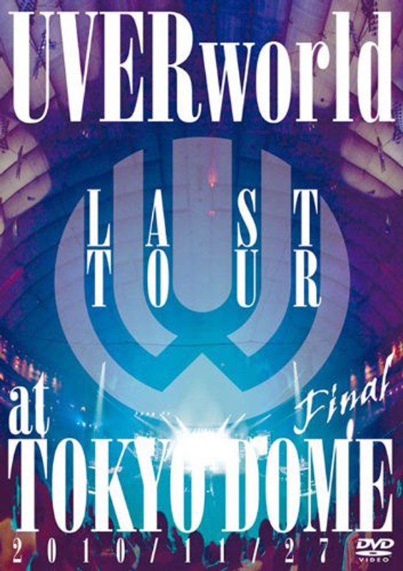 LAST TOUR FINAL at TOKYO DOME/UVERworld 5,034円