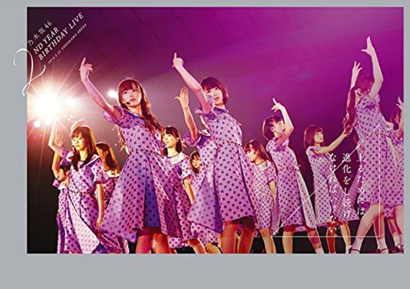 Dmm Com 乃木坂46 2nd Year Birthday Live 14 2 22 Yokohama Arena 乃木坂46 Dvd通販